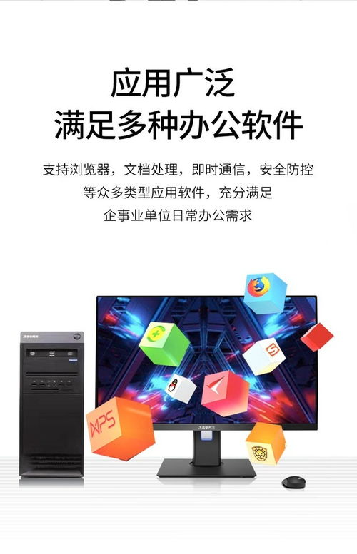 成都清華同方超翔H880-T1商務(wù)電腦套機(jī) 7999元滿足高效辦公需求