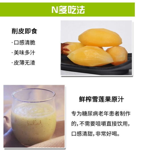 云南高原雪蓮果 自然饋贈的時(shí)令新鮮之選